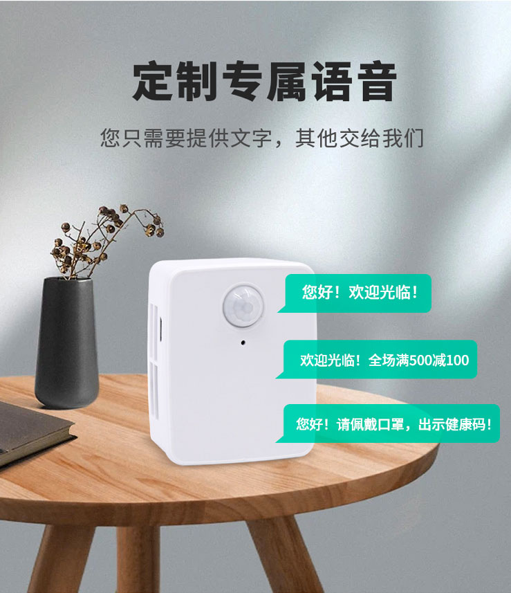WT-N11迎宾广告器