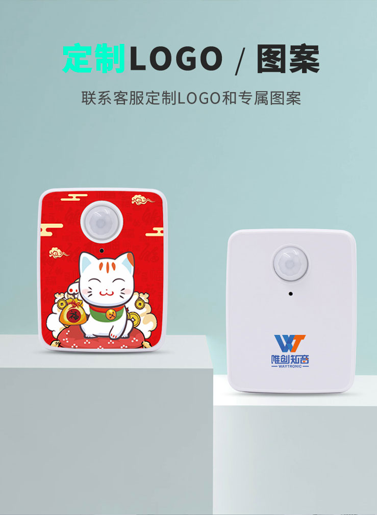 WT-N11迎宾广告器