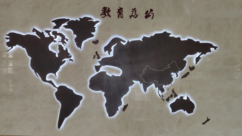 兴弘道养正之教 育兴邦济世之才 兴弘道养正之教 育兴邦济世之才