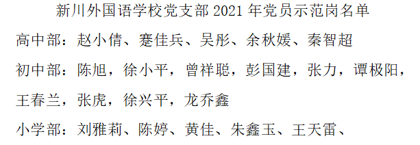 兴弘道养正之教 育兴邦济世之才 兴弘道养正之教 育兴邦济世之才