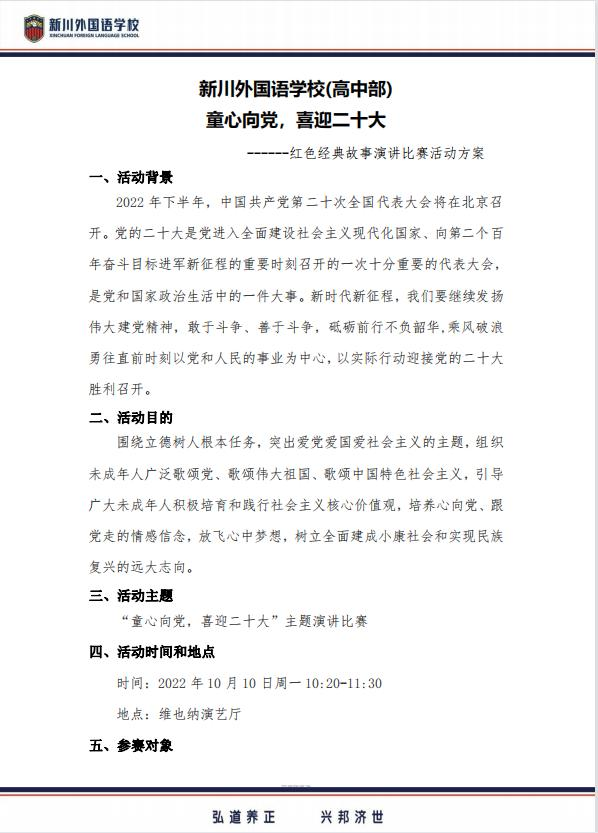 兴弘道养正之教 育兴邦济世之才 兴弘道养正之教 育兴邦济世之才
