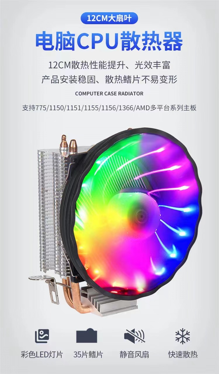 万家风X2双铜管（9cm大风扇）风扇（ 支持12代CPU