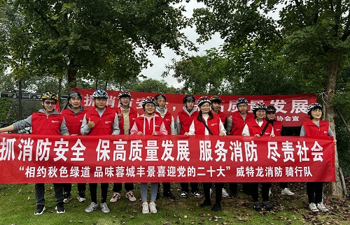 抓消防安全 保高質(zhì)量發(fā)展 抓消防安全 保高質(zhì)量發(fā)展