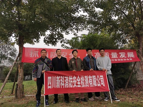 抓消防安全 保高質(zhì)量發(fā)展 抓消防安全 保高質(zhì)量發(fā)展
