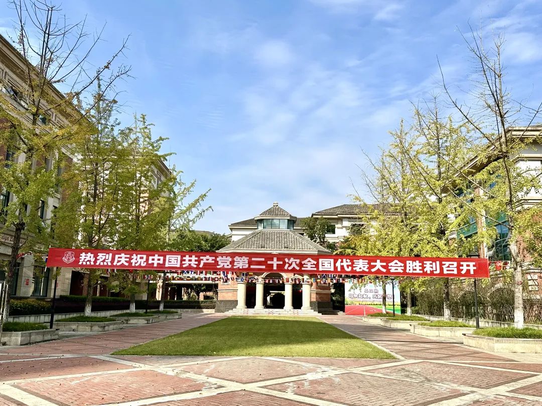 金秋十月，聚力前行| 亲爱的家长，请您查收十月校长来信