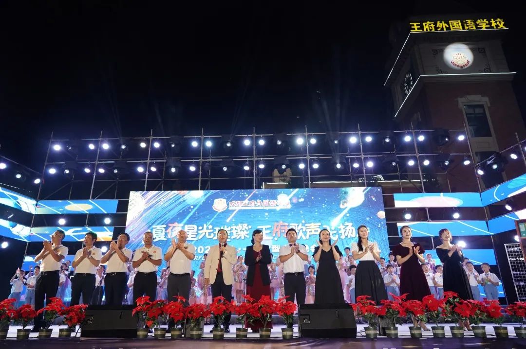 同路王府，遇荐未来——2023年成都王府教师招聘简章
