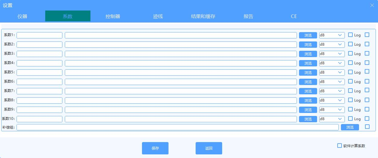 EMI測試軟件(支持CE/RE/RSE)