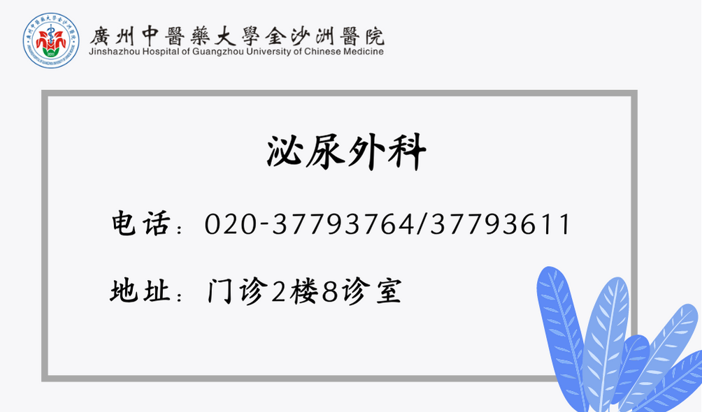 大众科普|什么是包皮过长?要不要手术? 大众科普|什么是包皮过长?要不要手术?