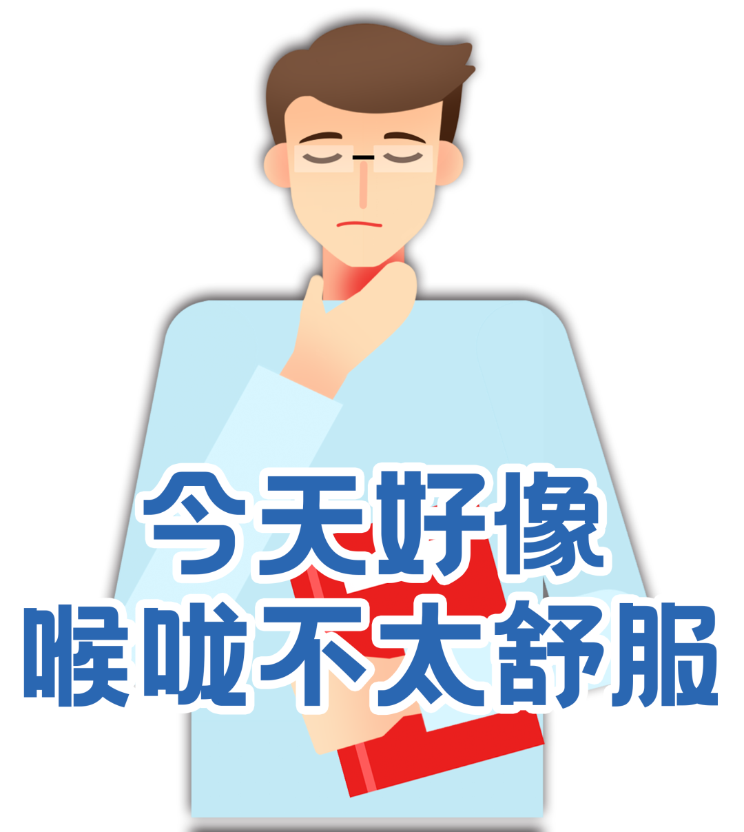 大众科普|声音嘶哑、常咳嗽或呛咳,小心得了这个癌! 大众科普|声音嘶哑、常咳嗽或呛咳,小心得了这个癌!