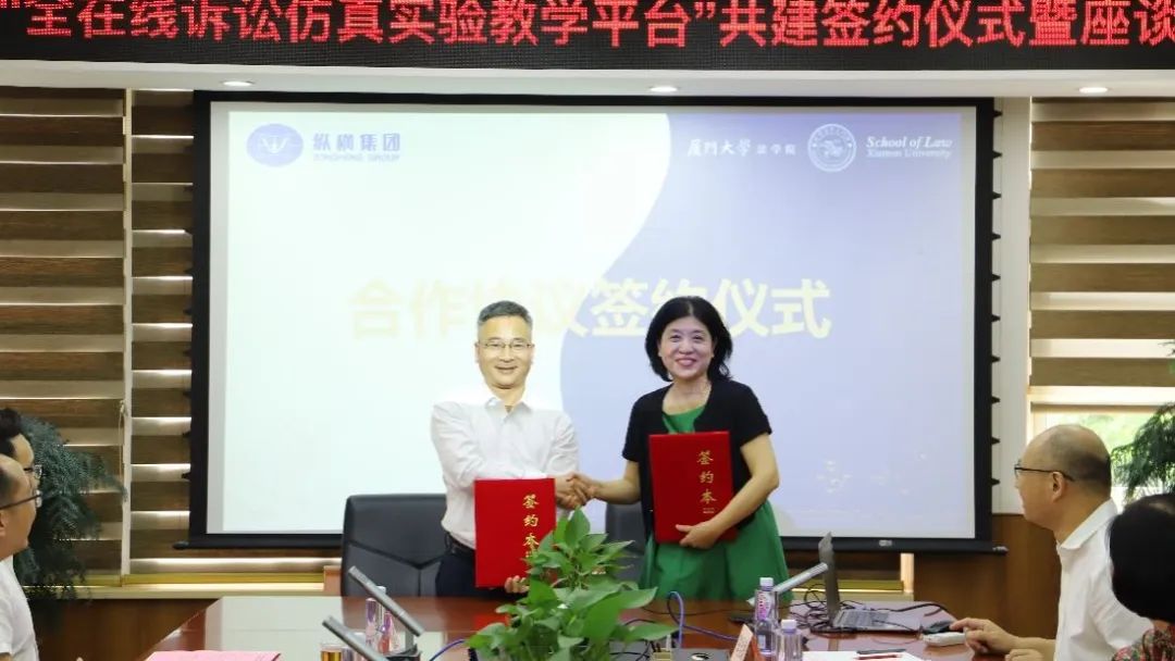 全国高校首个“全在线诉讼仿真实验教学平台”落户厦门大学法学院 全国高校首个“全在线诉讼仿真实验教学平台”落户厦门大学法学院