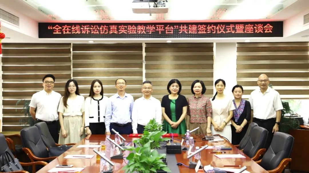 全国高校首个“全在线诉讼仿真实验教学平台”落户厦门大学法学院 全国高校首个“全在线诉讼仿真实验教学平台”落户厦门大学法学院