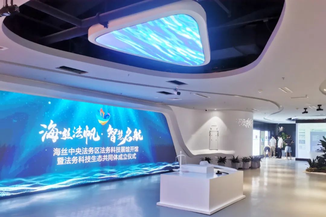 纵横科技惊艳亮相海丝中央法务区,干货来啦! 纵横科技惊艳亮相海丝中央法务区,干货来啦!