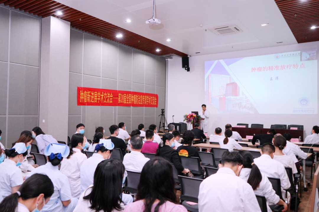 全国肿瘤防治宣传周|我院举办精彩学术活动,探讨肿瘤防治新进展 全国肿瘤防治宣传周|我院举办精彩学术活动,探讨肿瘤防治新进展