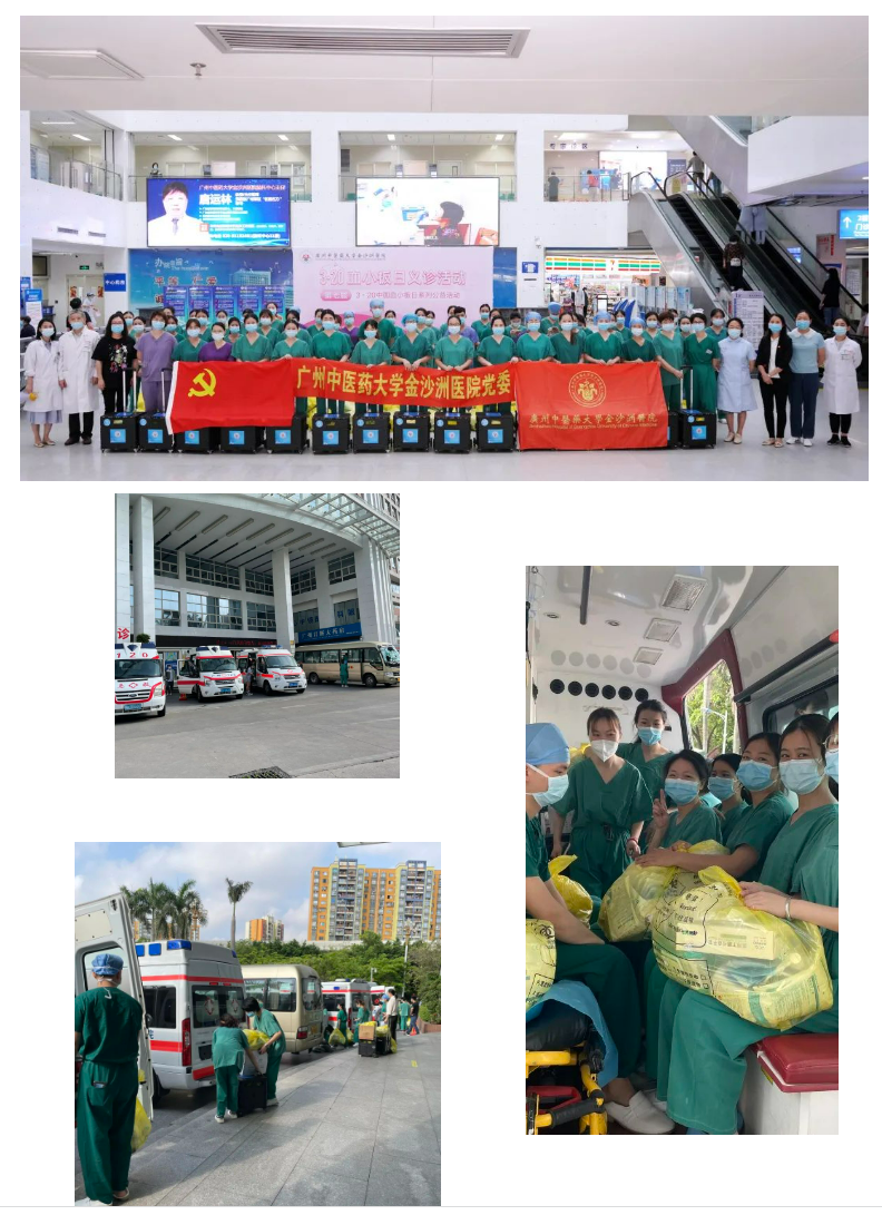 院内新闻|战疫72小时——记广金医全力支持广州市实现社会面动态清 院内新闻|战疫72小时——记广金医全力支持广州市实现社会面动态清