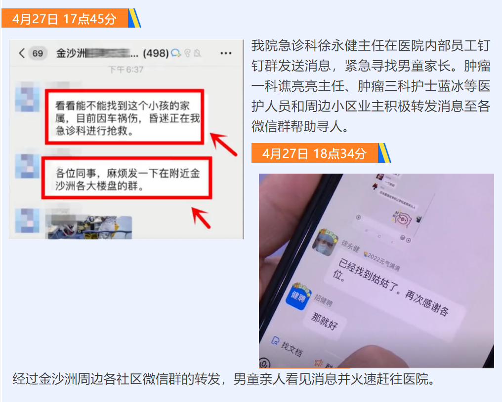 院内新闻|惊险60分,多得居民联手金医挽救生命 院内新闻|惊险60分,多得居民联手金医挽救生命