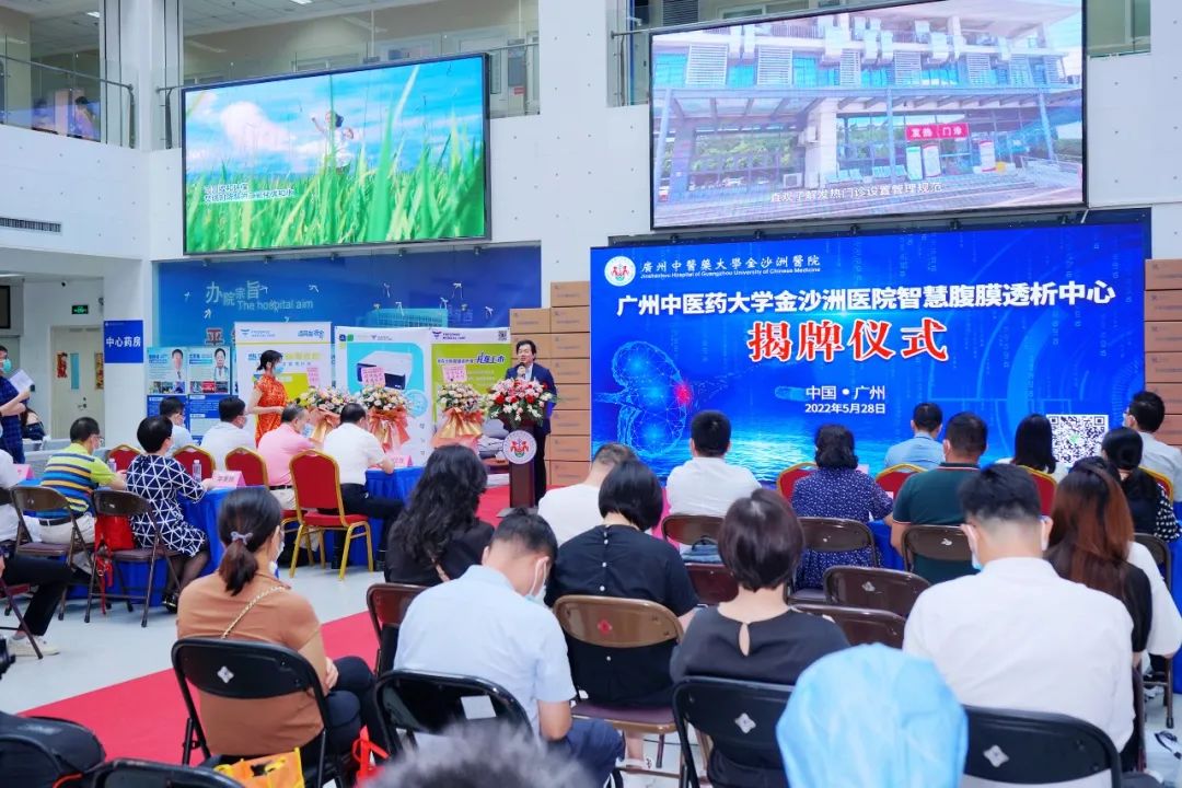 喜讯!一样透析,两样人生|智慧腹膜透析中心落户广州中医药大学金沙洲医院 喜讯!一样透析,两样人生|智慧腹膜透析中心落户广州中医药大学金沙洲医院