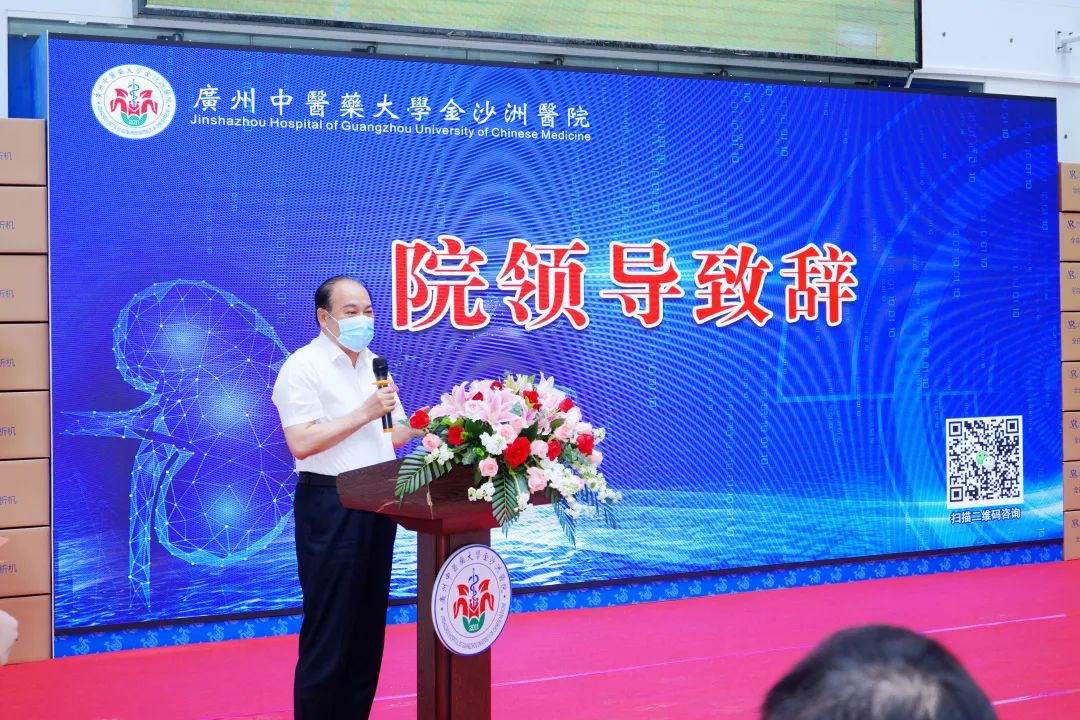 喜讯!一样透析,两样人生|智慧腹膜透析中心落户广州中医药大学金沙洲医院 喜讯!一样透析,两样人生|智慧腹膜透析中心落户广州中医药大学金沙洲医院