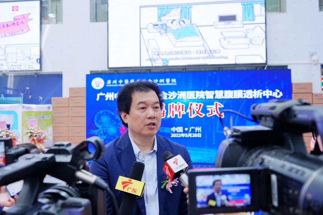 喜讯!一样透析,两样人生|智慧腹膜透析中心落户广州中医药大学金沙洲医院 喜讯!一样透析,两样人生|智慧腹膜透析中心落户广州中医药大学金沙洲医院
