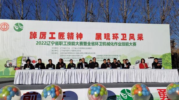 【沈陽】環衛爭先峰、實現新突破 ——沈陽玉禾田員工獲遼寧省職工技能大賽第一名