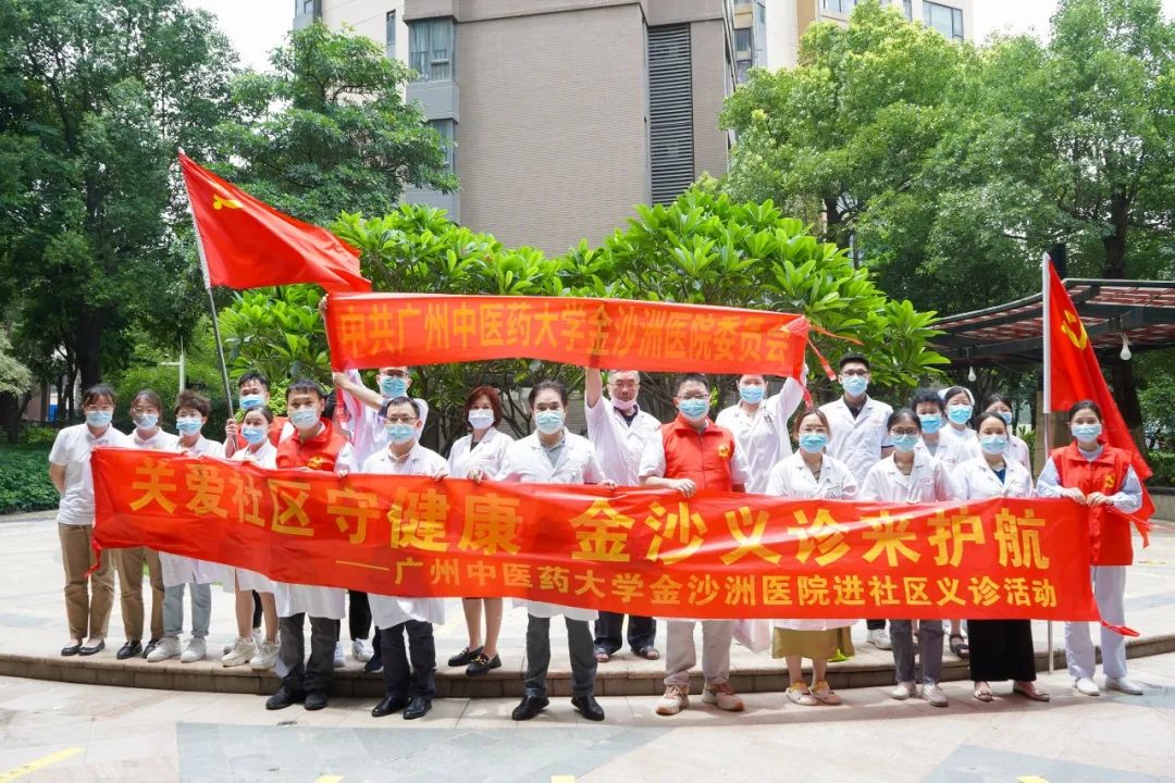院内新闻 | 关爱社区守健康 金沙义诊来护航 院内新闻 | 关爱社区守健康 金沙义诊来护航