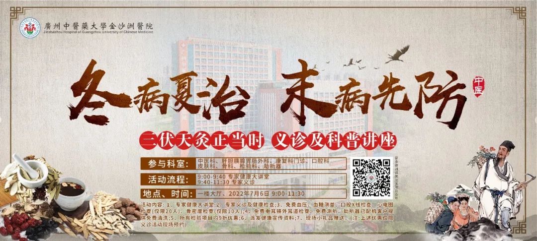 我院成功举办“冬病夏治,未病先防”义诊活动 我院成功举办“冬病夏治,未病先防”义诊活动