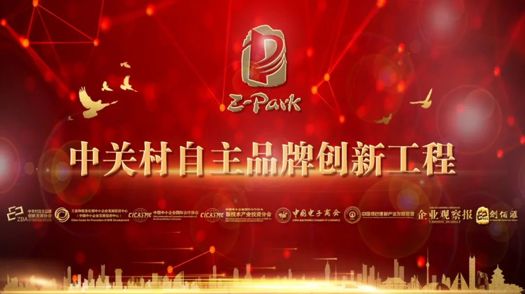  关闭  转发 ¦ 关于开展2023年中关村国家自主创新示范区科技型小微企业关键技术创新支持项目申报的通知