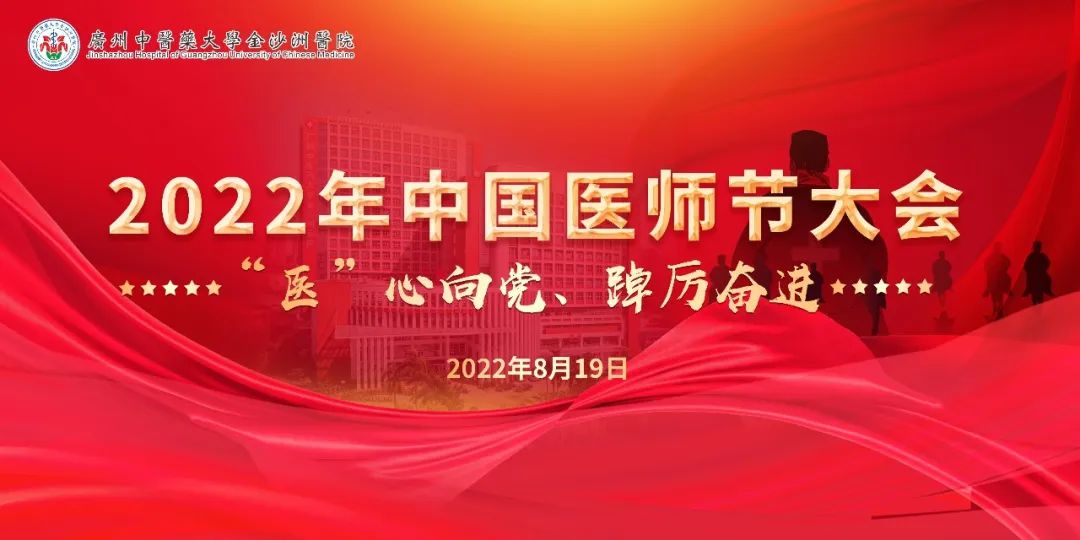 你若信任相托,我必全力以赴!祝广大医师节日快乐 你若信任相托,我必全力以赴!祝广大医师节日快乐