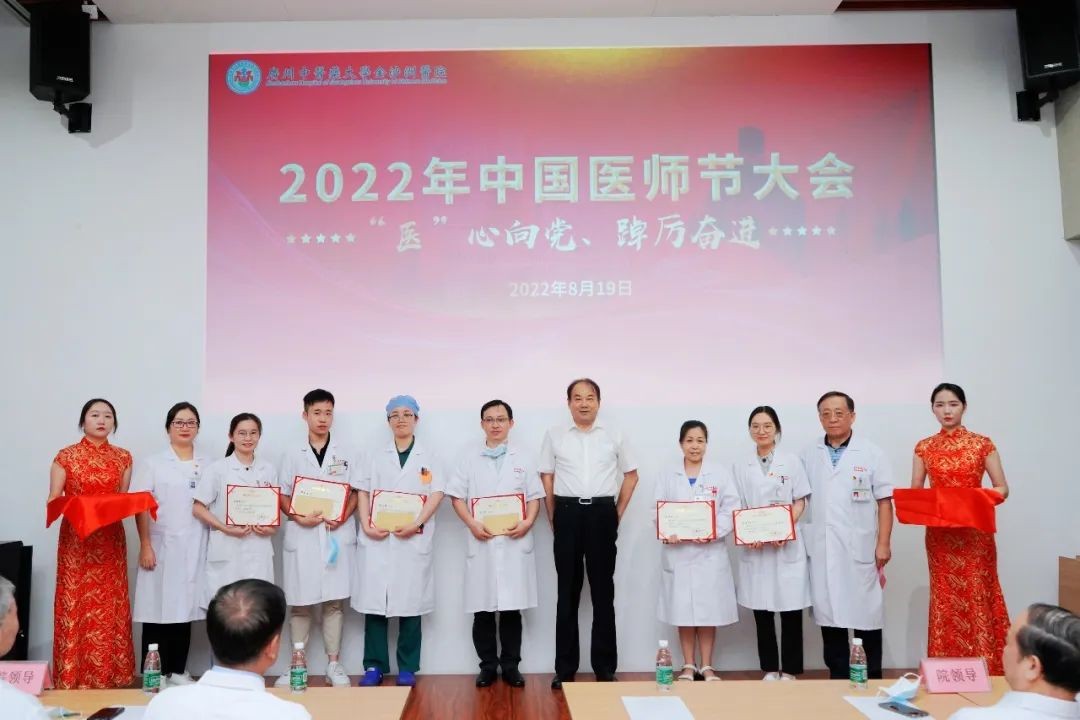 你若信任相托，我必全力以赴！祝广大医师节日快乐