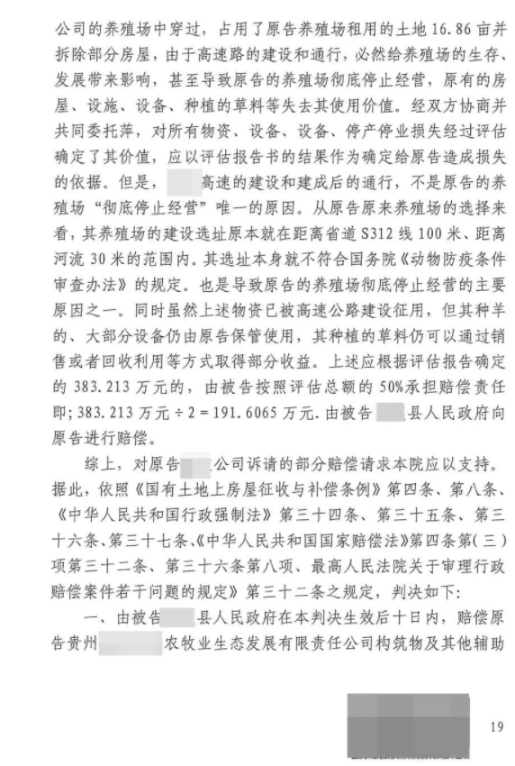 【贵州】又发生一起!养殖场遇到修路遭强拆,损失数百万 【贵州】又发生一起!养殖场遇到修路遭强拆,损失数百万