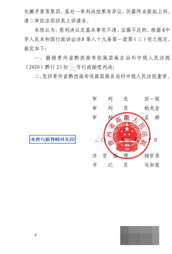 【贵州】又发生一起!养殖场遇到修路遭强拆,损失数百万 【贵州】又发生一起!养殖场遇到修路遭强拆,损失数百万