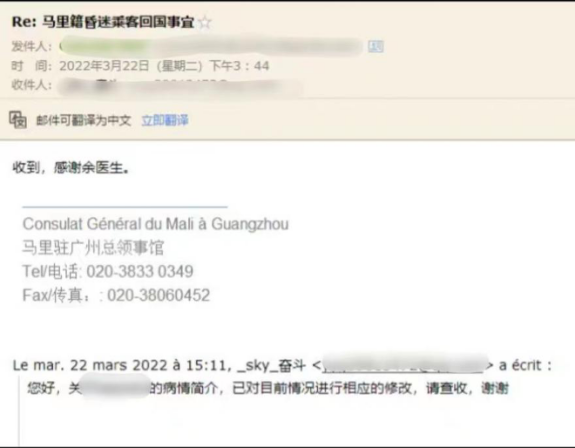真实案例|非洲友人脑干出血重度昏迷被救获新生 真实案例|非洲友人脑干出血重度昏迷被救获新生
