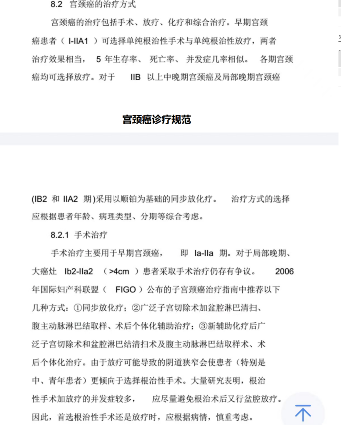 肿瘤治疗不要输在起跑线上 肿瘤治疗不要输在起跑线上