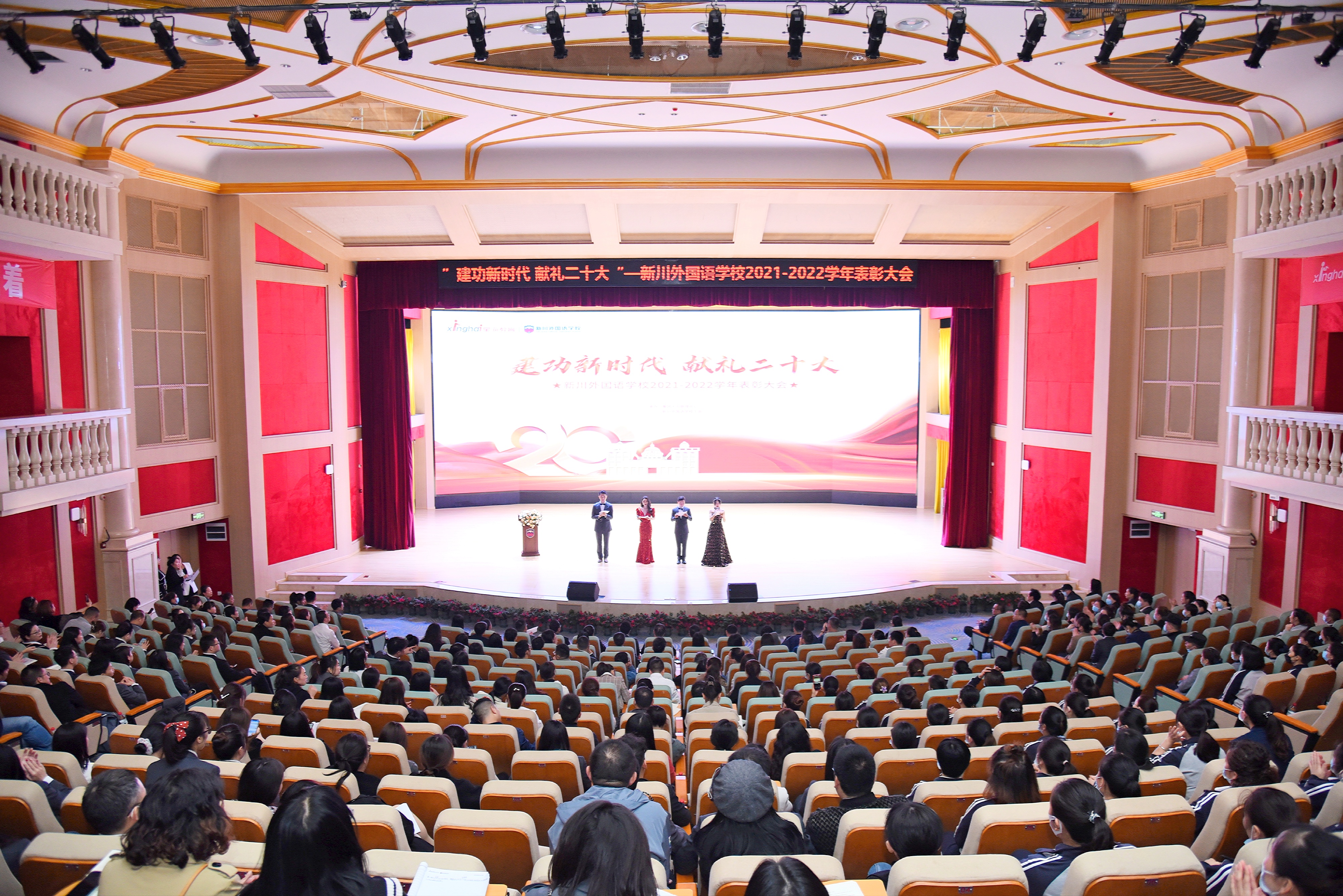 学校隆重表彰2021-2022学年度优秀教师 学校隆重表彰2021-2022学年度优秀教师