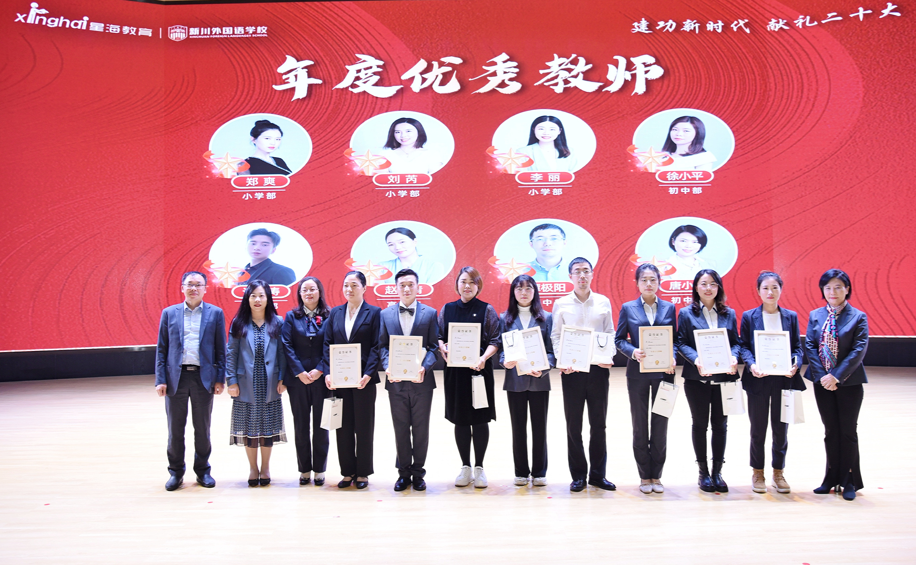 学校隆重表彰2021-2022学年度优秀教师