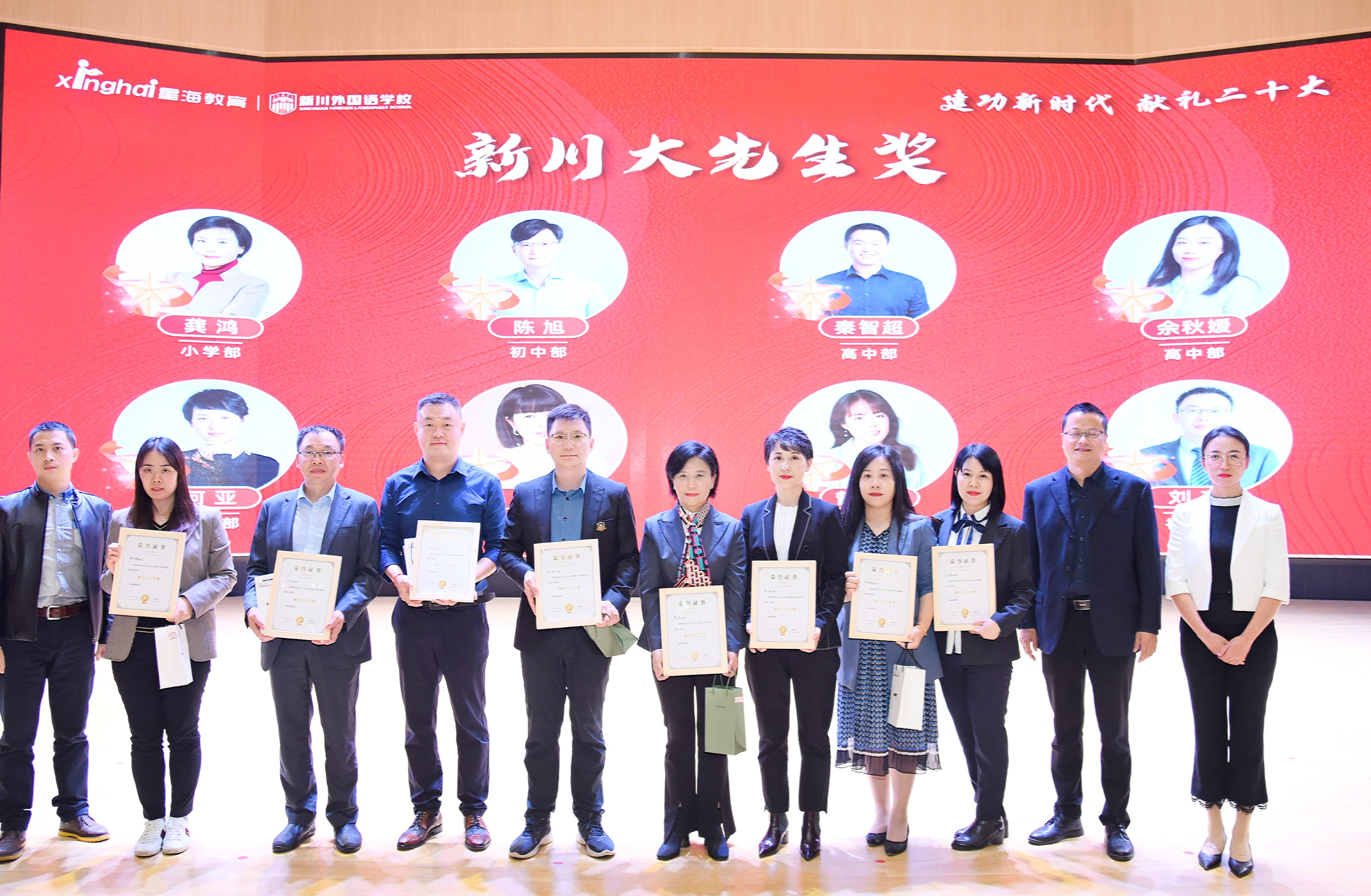 学校隆重表彰2021-2022学年度优秀教师 学校隆重表彰2021-2022学年度优秀教师