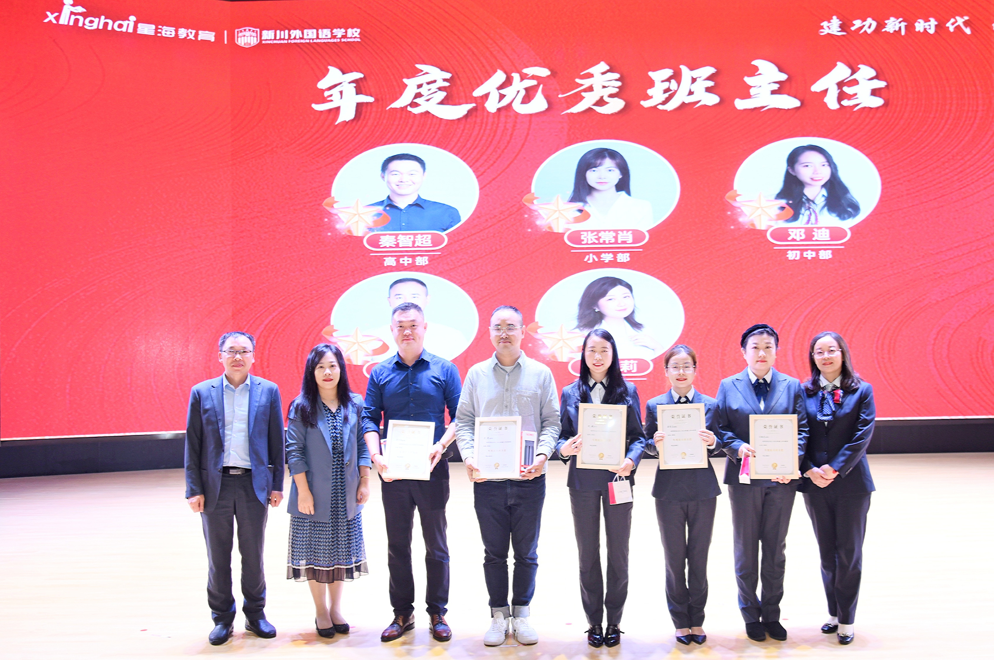 学校隆重表彰2021-2022学年度优秀教师 学校隆重表彰2021-2022学年度优秀教师