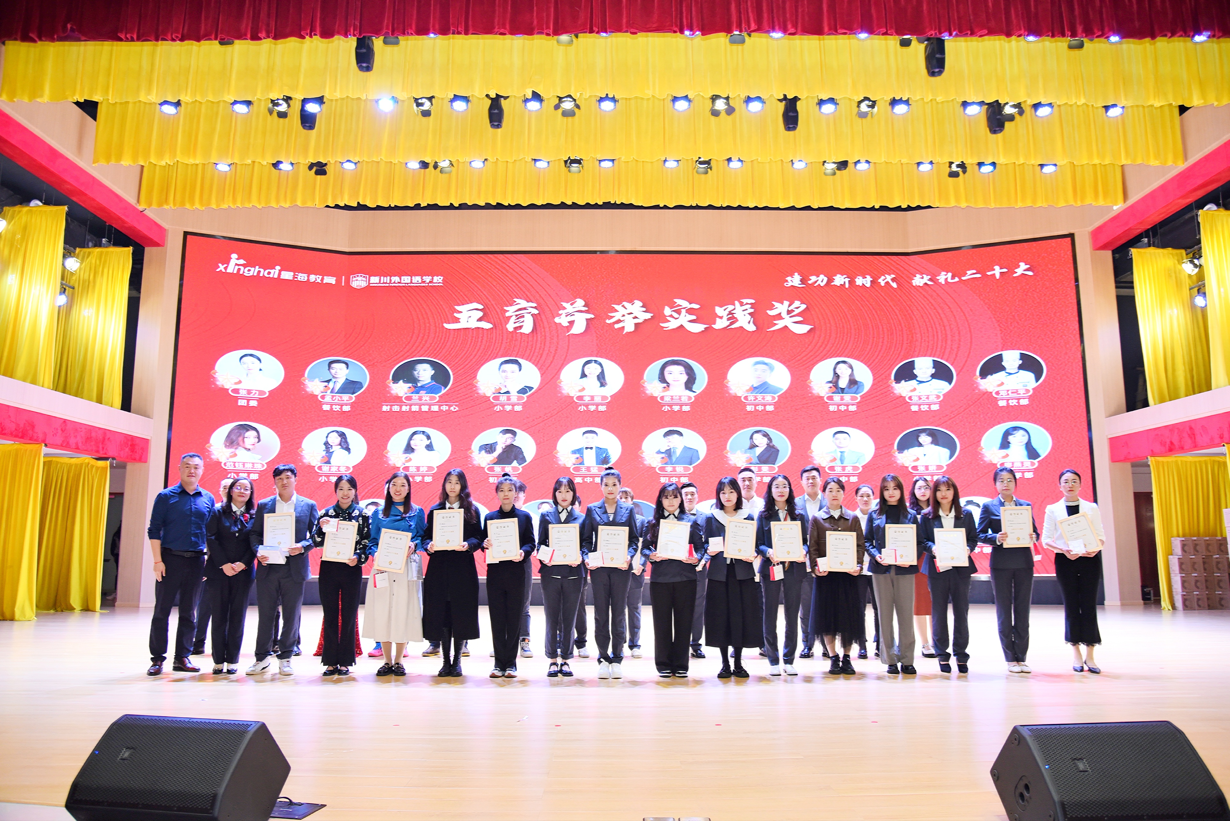 学校隆重表彰2021-2022学年度优秀教师