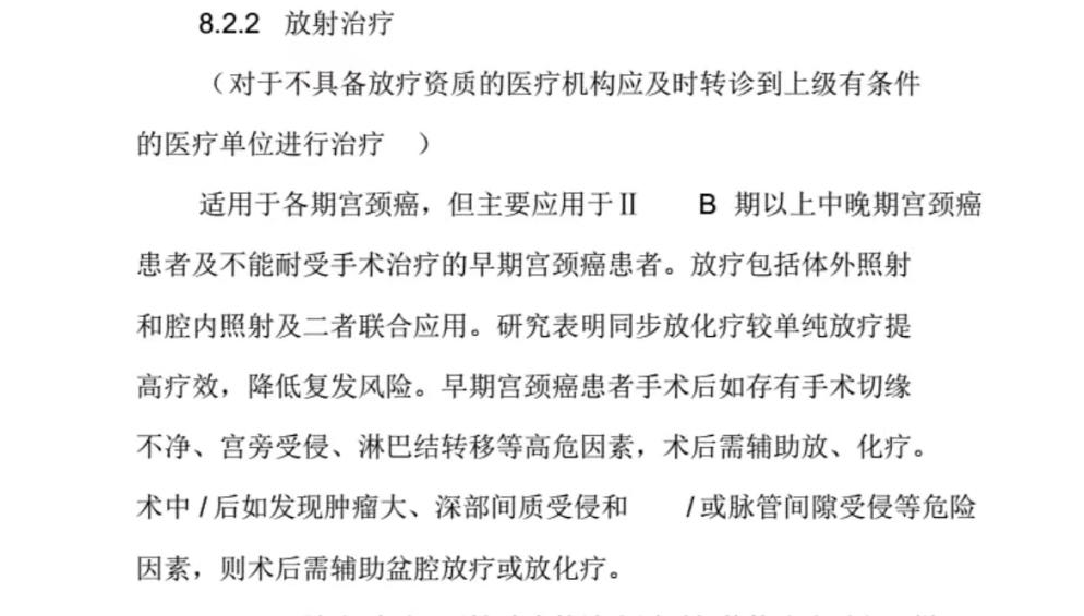 肿瘤治疗不要输在起跑线上 肿瘤治疗不要输在起跑线上