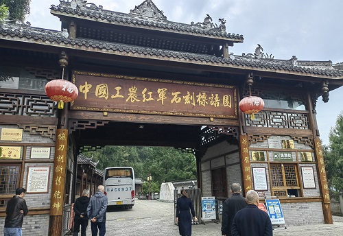 玩轉巴中