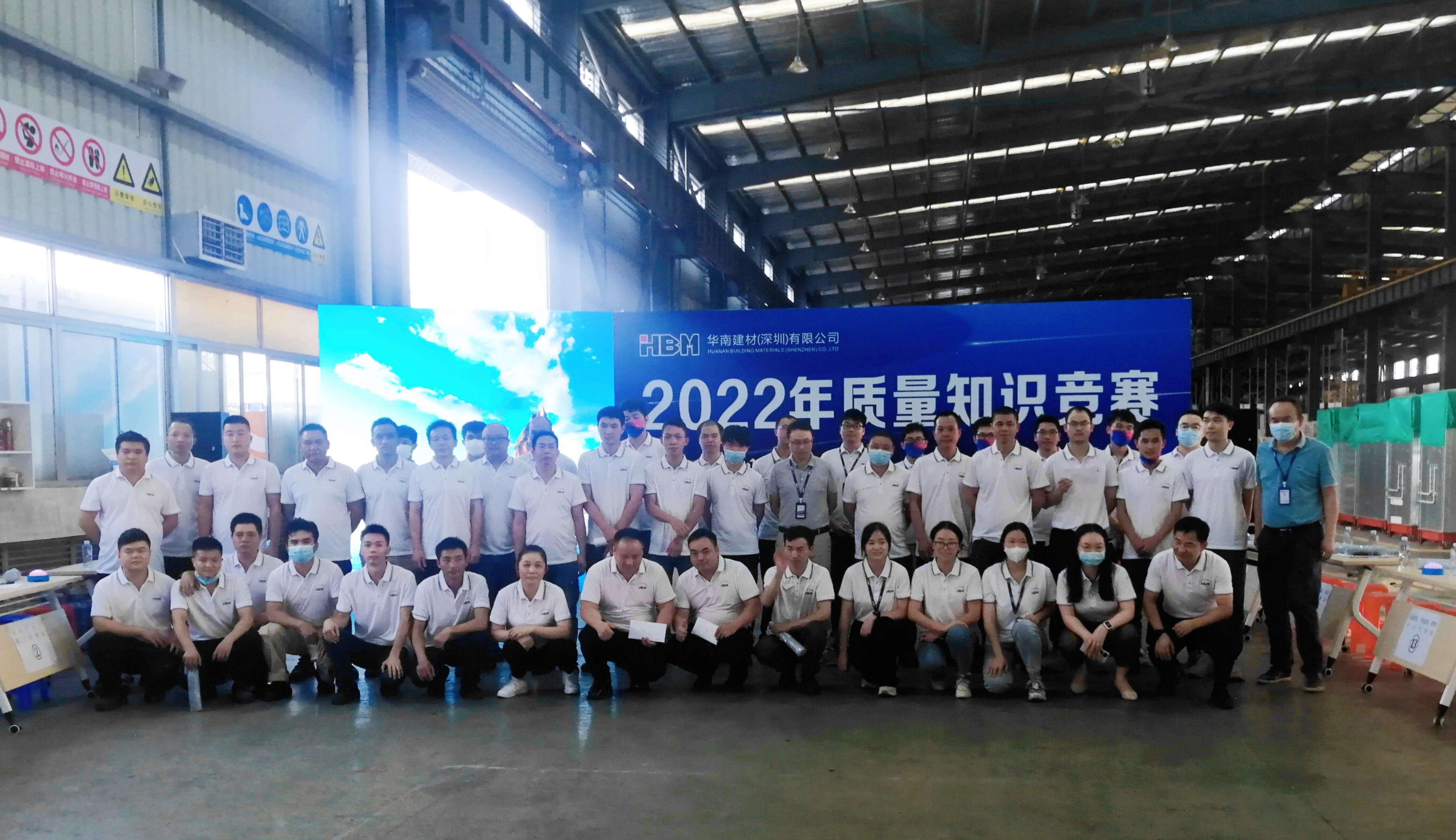 企业文化 | 华南建材质量知识竞赛展风采,以赛促学强本领 企业文化 | 华南建材质量知识竞赛展风采,以赛促学强本领