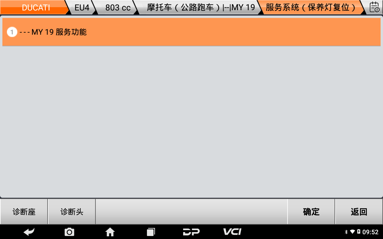 【摩托车保养复位】DUCATI保养灯复位2019年SCRAMBLER FL操作步骤