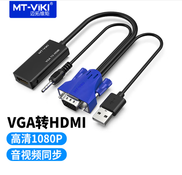 迈拓MT-H02 VGA转HDMI母头转接线