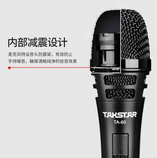 得胜（TAKSTAR）TA-60有线动圈麦克风