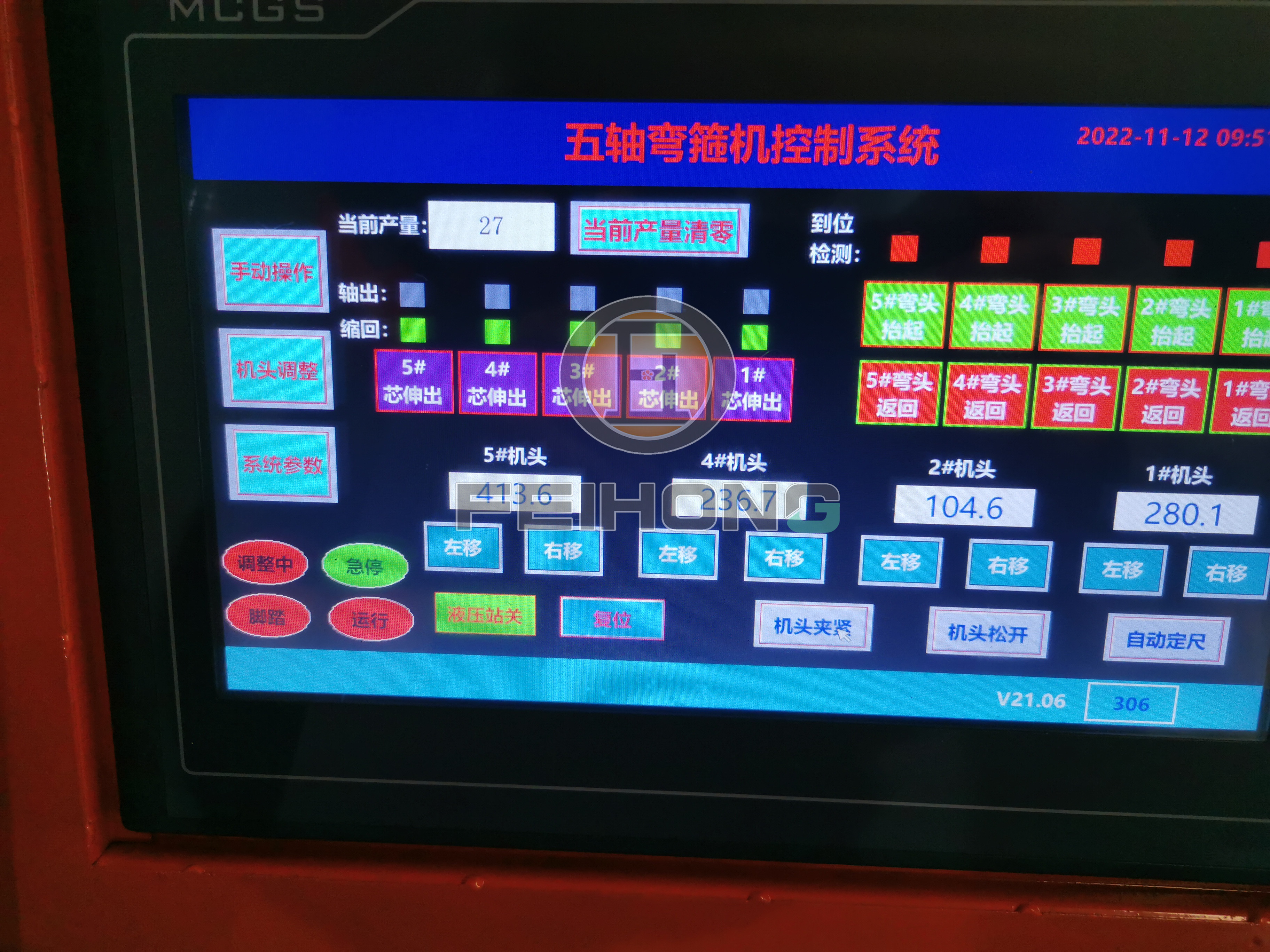 鋼筋五機(jī)頭彎曲中心順利到達(dá)現(xiàn)場