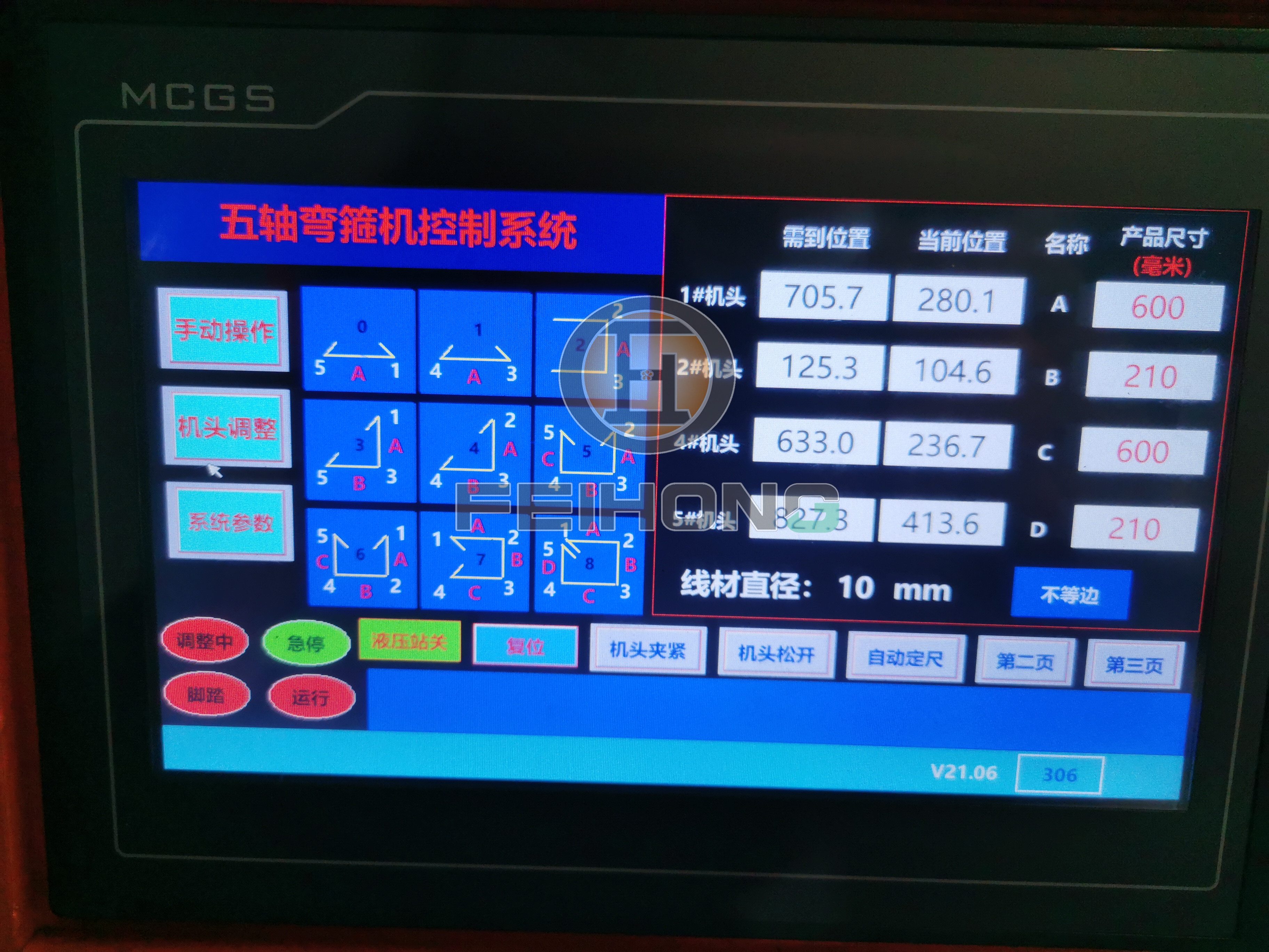 鋼筋五機(jī)頭彎曲中心順利到達(dá)現(xiàn)場