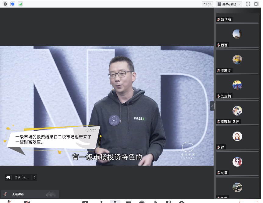 中原聯(lián)創(chuàng)組織開展 《消費起落,如何洞察變與不變?》線上培訓 中原聯(lián)創(chuàng)組織開展 《消費起落,如何洞察變與不變?》線上培訓
