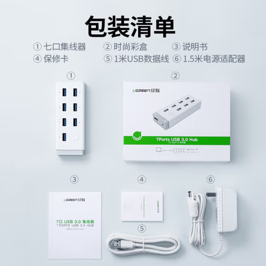 绿联 30303 USB3.0分线器一拖七HUB