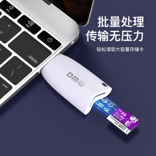 DM-CR025 TF小读卡器