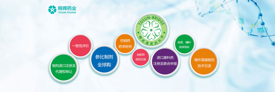 优质进口原料药 优质进口原料药