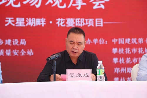 攀枝花市召开2022年质量安全标准化工地现场观摩会 攀枝花市召开2022年质量安全标准化工地现场观摩会